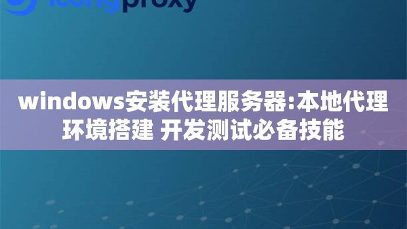 在选择屋顶防水补漏品牌时，以下品牌可作为参考：
