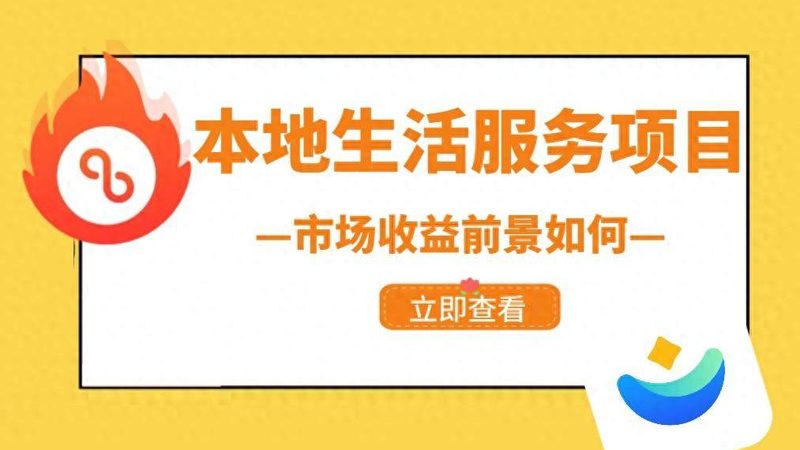 开荒保洁收费之谜：揭秘一平方米的价格构成